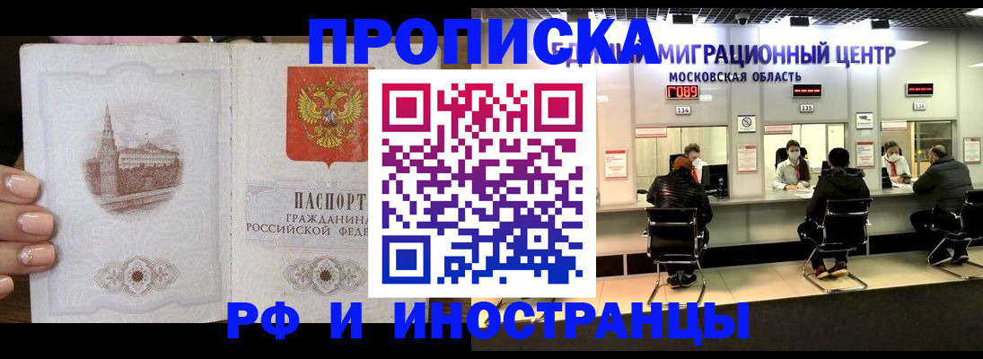 прописка ребенка в Полевском