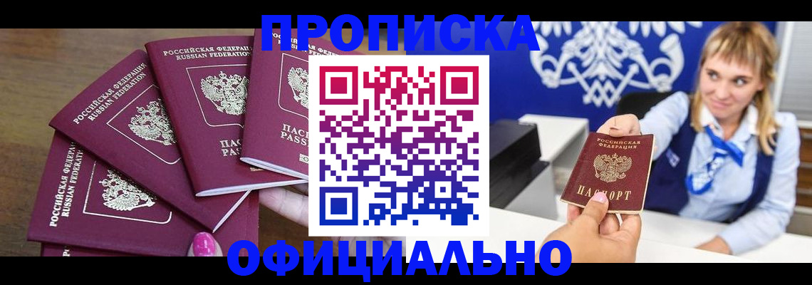 временная регистрация для всех в Полевском