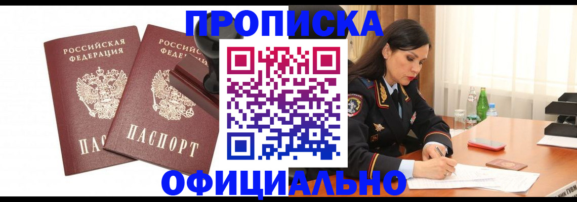 временная регистрация поиск в Полевском