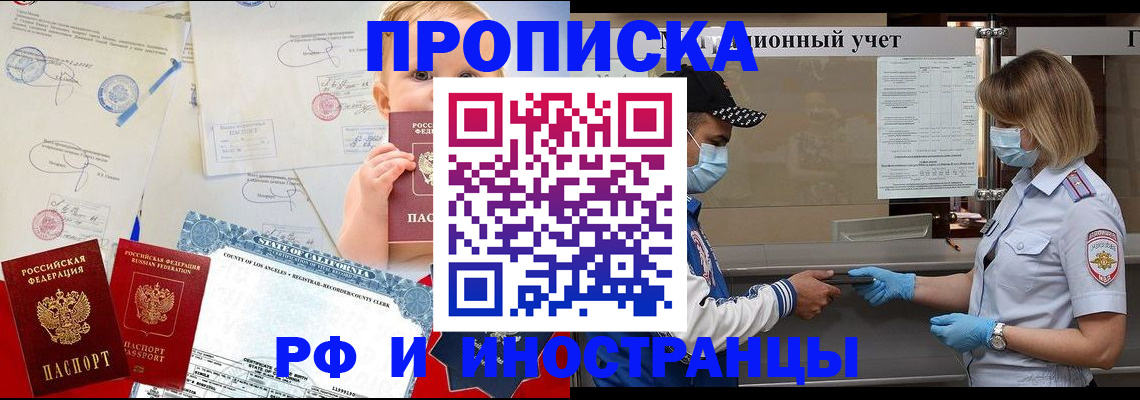 прописка для военкомата в Полевском