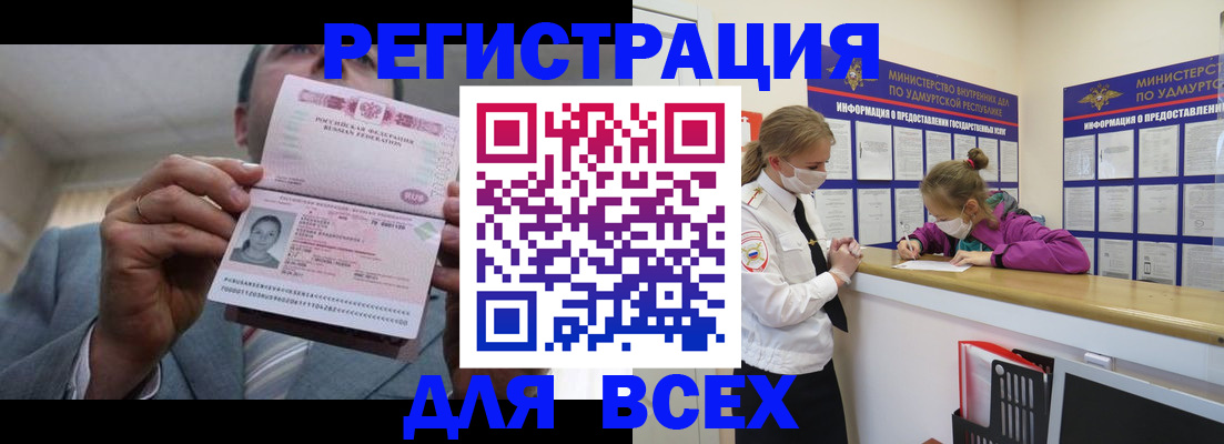 прописка ребенка в Полевском