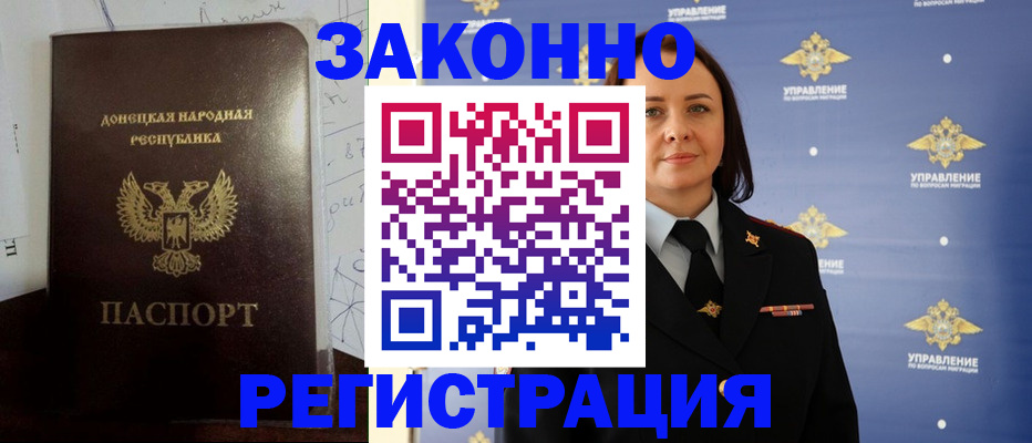 купить прописку в Полевском