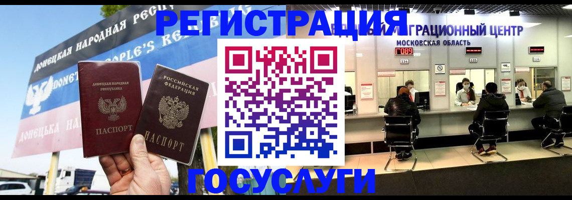 временная регистрация в Полевском