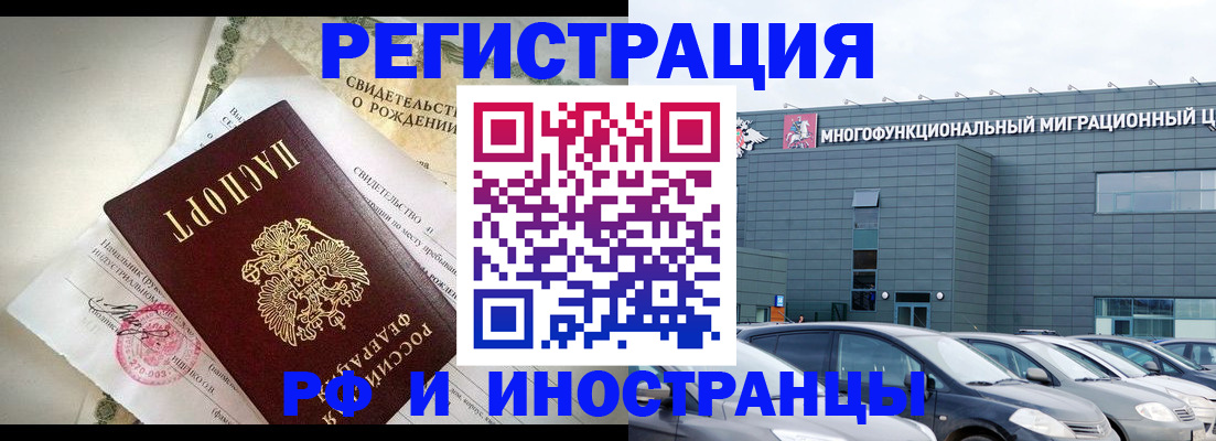 прописка гарантия в Полевском