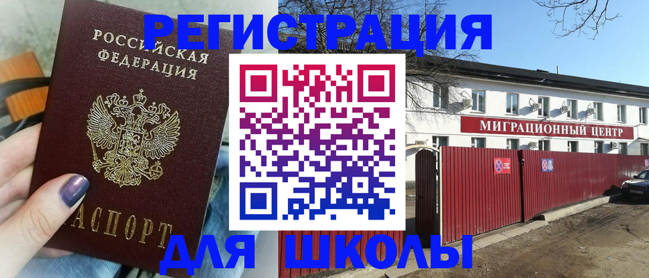 прописка паспорт в Полевском